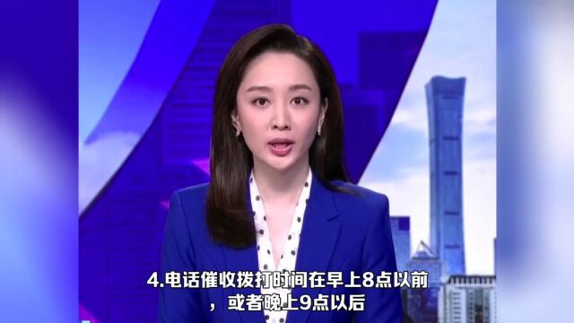 网贷催收十大违规操作