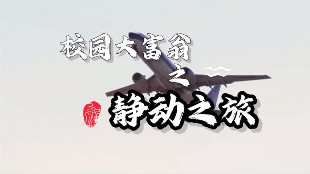 海拉尔之旅