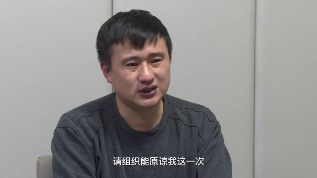 温州这个村干部被判2年!他很后悔