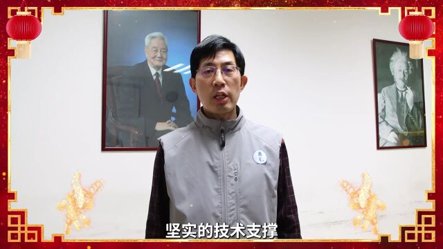 科研人员“硬核”大拜年丨声学研究所