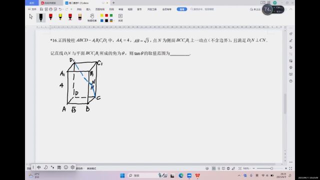 数学练习1第16题代数法