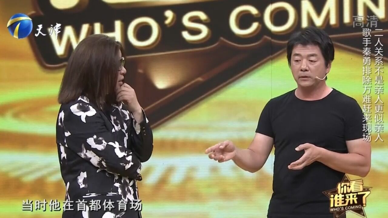 秦勇听郭峰演唱会太过激动,被迫写了两千字检讨,笑翻全场丨你看