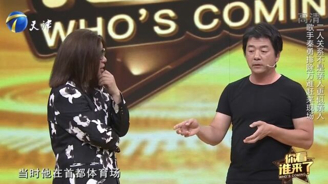 秦勇听郭峰演唱会太过激动,被迫写了两千字检讨,笑翻全场丨你看