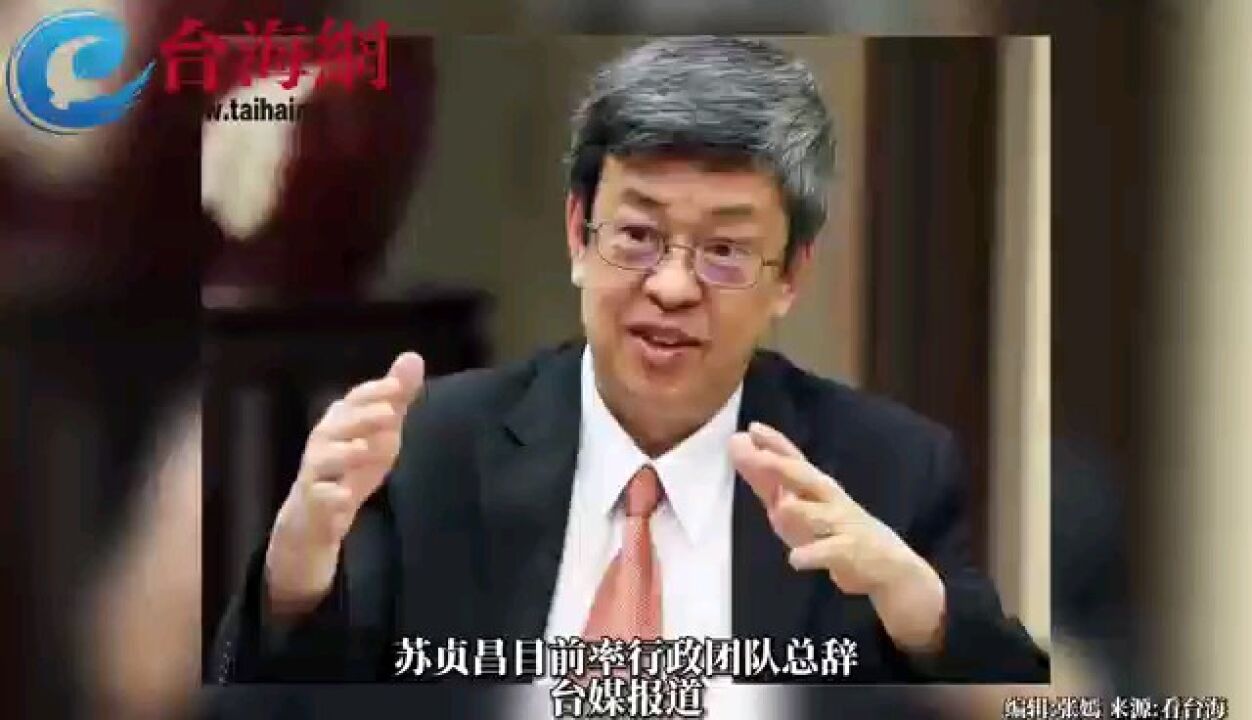 陈建仁已同意接任 台行政机构负责人