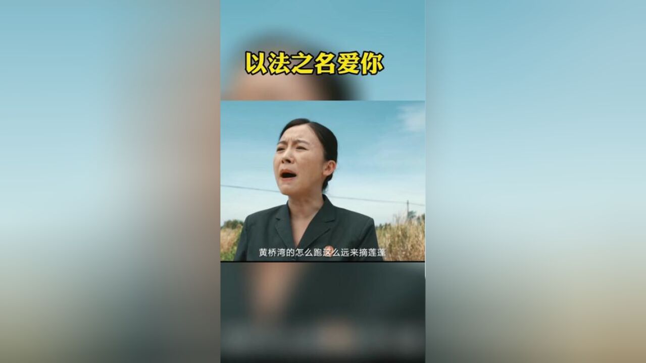 一位派出法庭庭长的爱与守候.