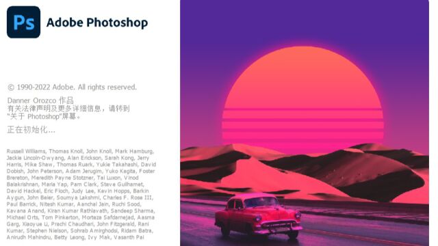  Photoshop 2023 最新版破解版下载安装激活详解