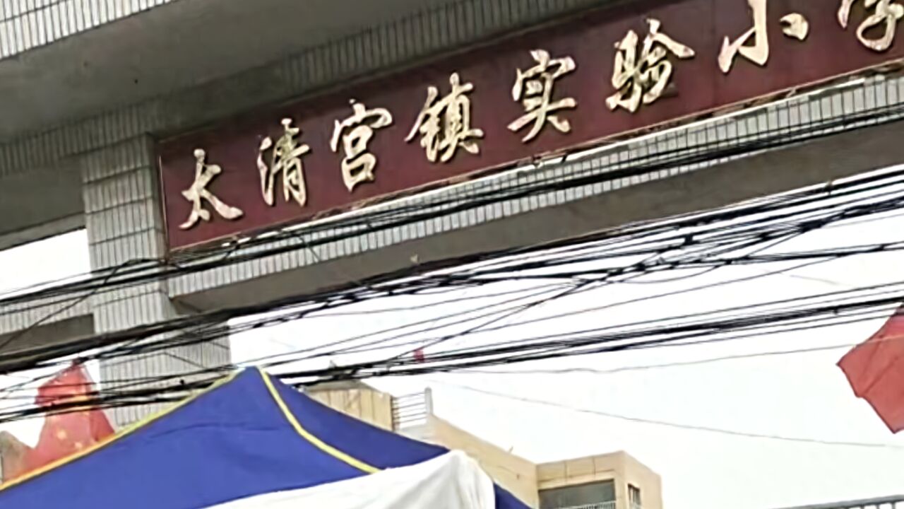 河南鹿邑县一名小学生校内坠楼身亡,当地多部门回应