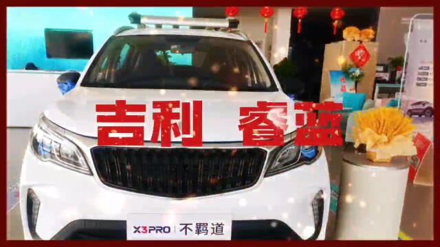 睿蓝汽车X3 PRO,动力强劲,省油耐用,价格亲民,性价比满满