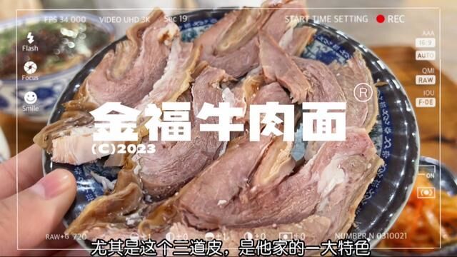 我永远喜欢牛肉面…#兰州兰州 #美食vlog #本地人爱吃的店