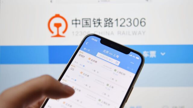 国铁集团:任何用户都无优先购票权,买任何价格的加速包都没用