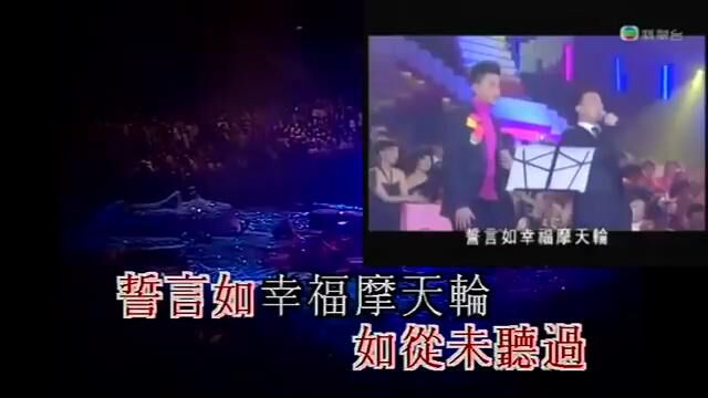 陈奕迅 黄宗泽《K歌之王》