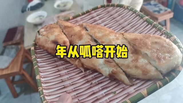 #年味#呱嗒#一路玩一路吃