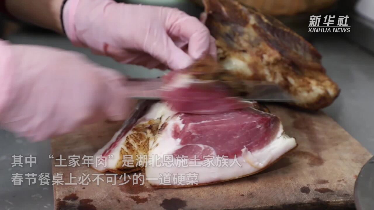 千城年俗|湖北建始:年肉上甑 年味儿飘香