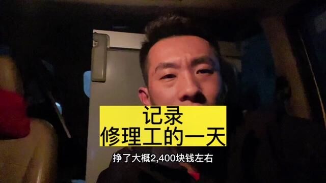 最后一单,上门维修美的风冷冰箱不制冷,客户超级痛快希望维修能顺利