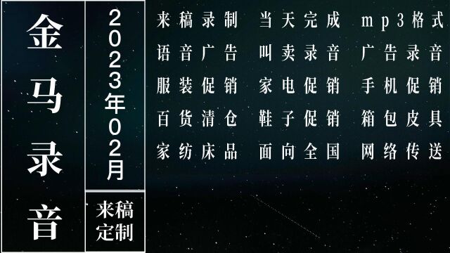 1111女101高价回收,大洋,大钱,老银元,叫卖广告录音配音制作