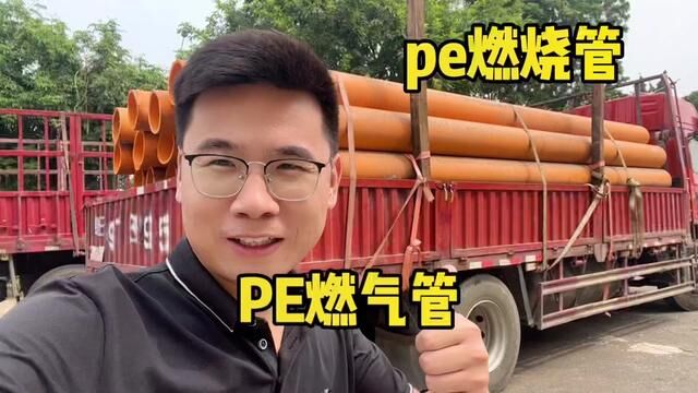 pe燃气管#燃气管