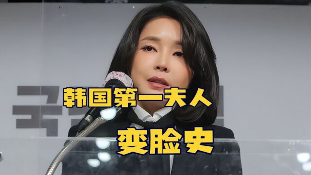 韩国第一夫人金建希的变脸史有多励志?逆天改命的她,活成了一个传奇