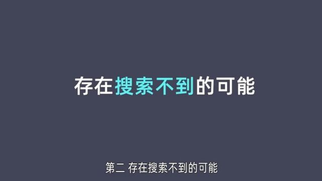 手机系统自带的搜索,可能真的不如它好用