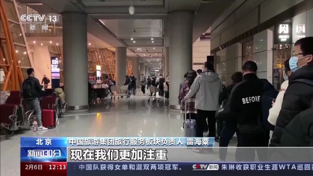 文旅部:今起全国旅行社试点恢复出境游业务