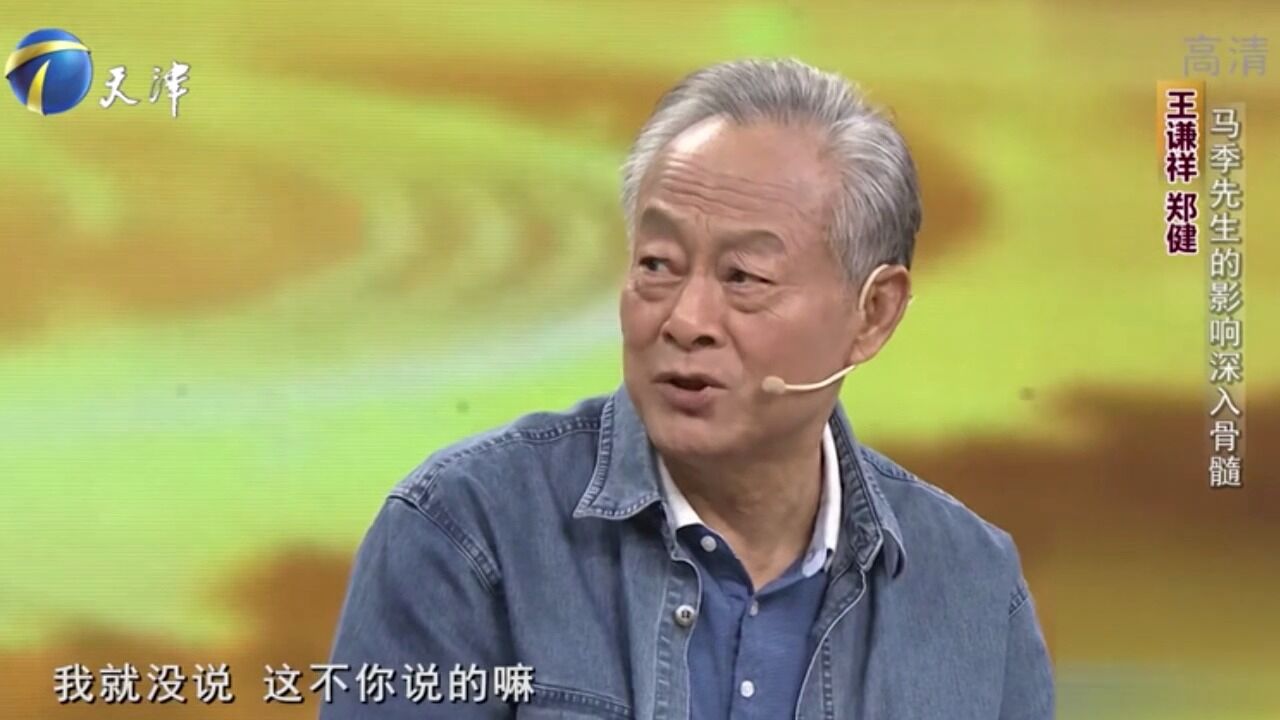 王谦祥回忆悲痛往事,马季先生突然离世,对他造成很大打击丨你看