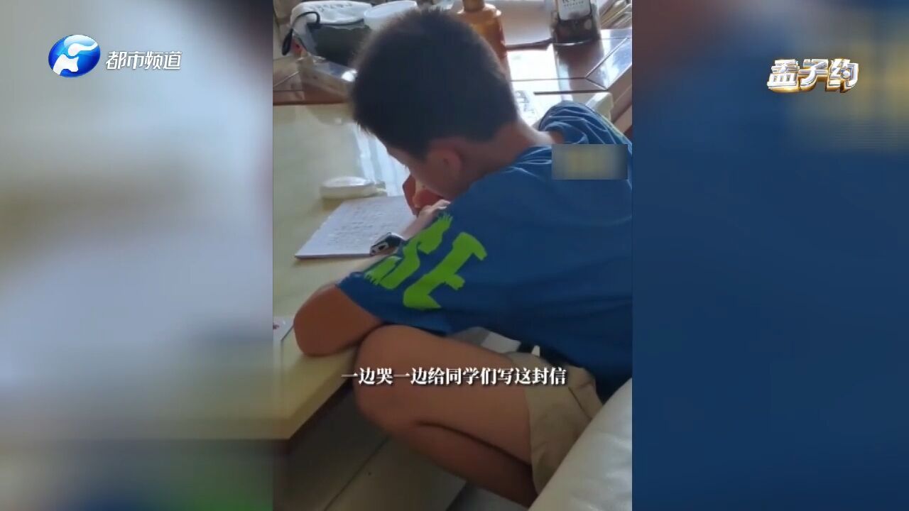 纯真的情感!男孩转学写信告别,同学们哭成一片