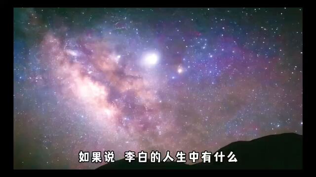 李白写酒的诗/李白的诗与酒