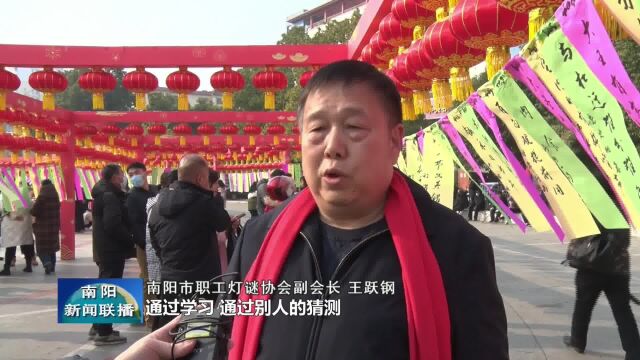 南阳市总工会举办大型灯谜竞猜活动