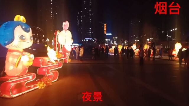 魅力城市,绚丽多彩,烟台夜色