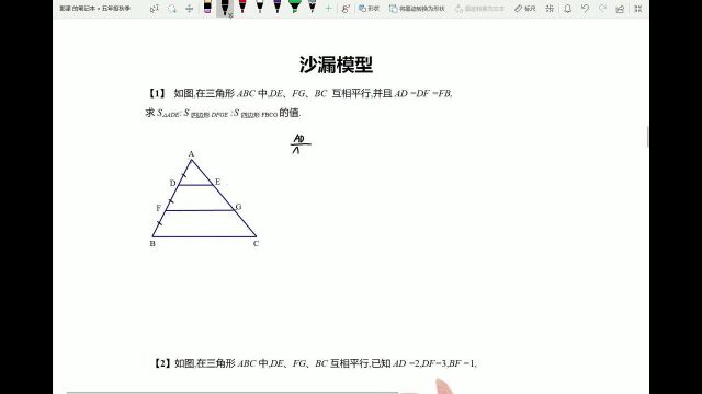 沙漏模型课堂第3练