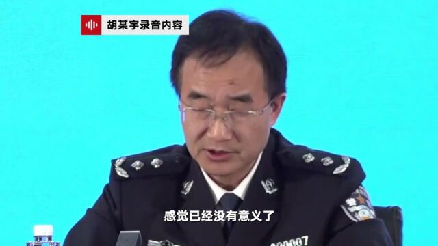 新闻8点见丨录音笔记录了什么内容?官方回应胡鑫宇事件六大疑问