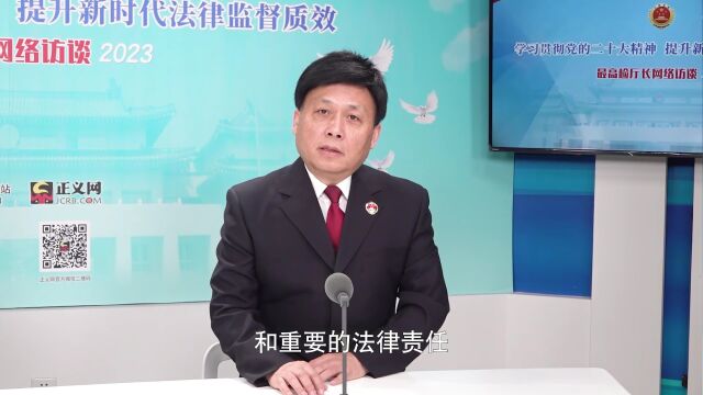 【最高检厅长访谈】史卫忠:助力坚决打赢反腐败斗争攻坚战持久战