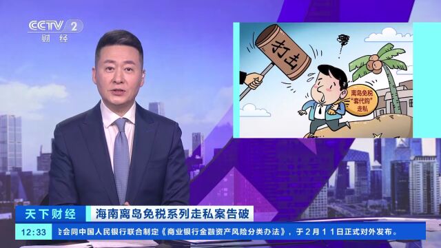 离岛免税化妆品“套代购”走私?警方重拳出击!