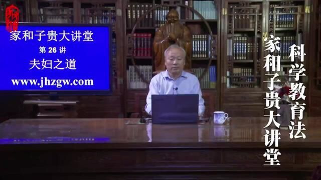 现代社会夫妻怎样相处(92)#化育性情 #化性