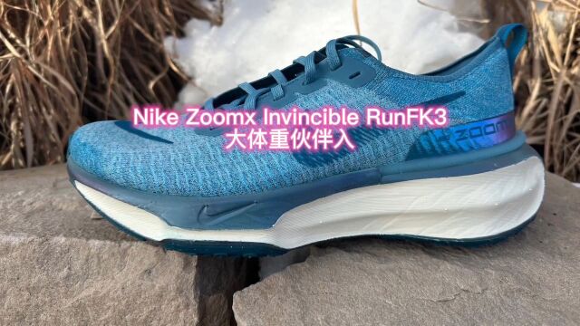 Nike Zoomx Invincible RunFK3来咯