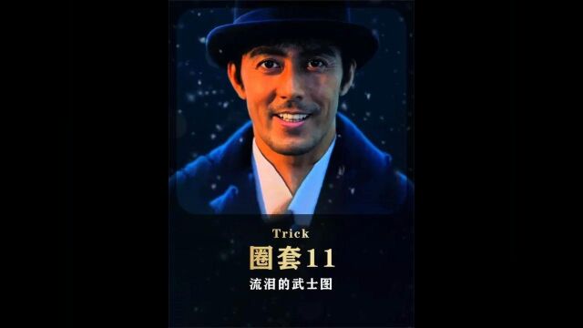 圈套第11集丨男人号称自己有千里眼,可以看到任何地方的任何东西 #日剧圈套