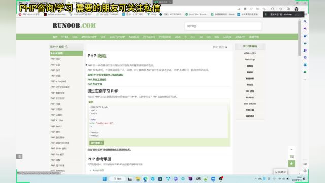 【PHP编程】1对1 PHP学习:让你快速提升编程能力