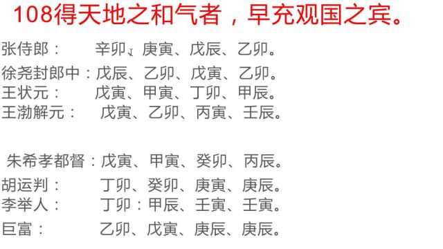 合鱼命理术数 精讲兰台秒选110天地和气