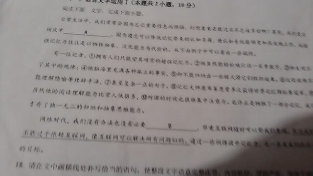 2023新高考一卷语文修改病句