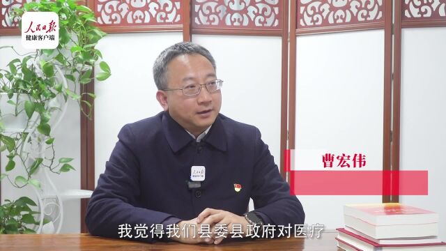 两年医院建设投资3.3亿,人均百万引进医学人才,专访湖北兴山县委书记曹宏伟