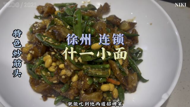 什一菜馆餐厅