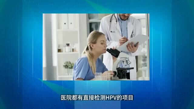 HPV病毒感染到底是怎么来的 南京华肤医院