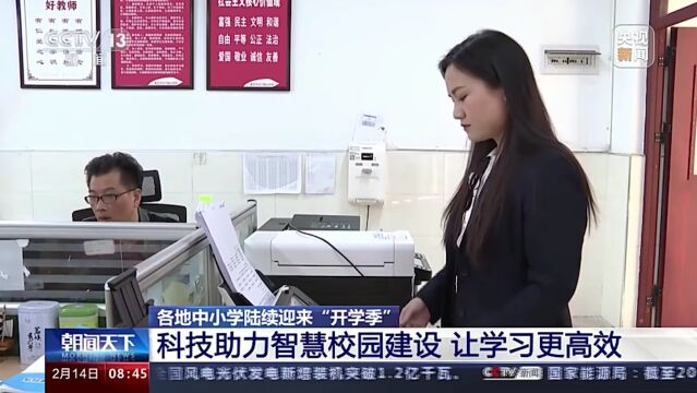 央媒市媒看合川 | 央视《朝闻天下》聚焦合川“开学季” 报道科技助力智慧校园建设