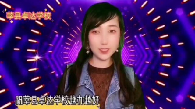 莘县卓达技工学校