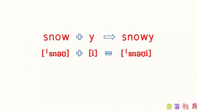 自然拼读:snowy