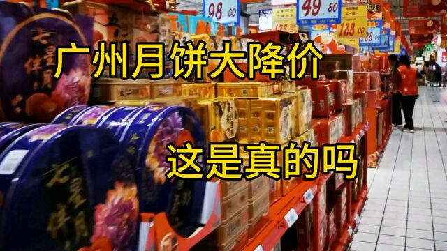 广州月饼价格太吓人,看9月26日多少钱一盒?一起来看看吧