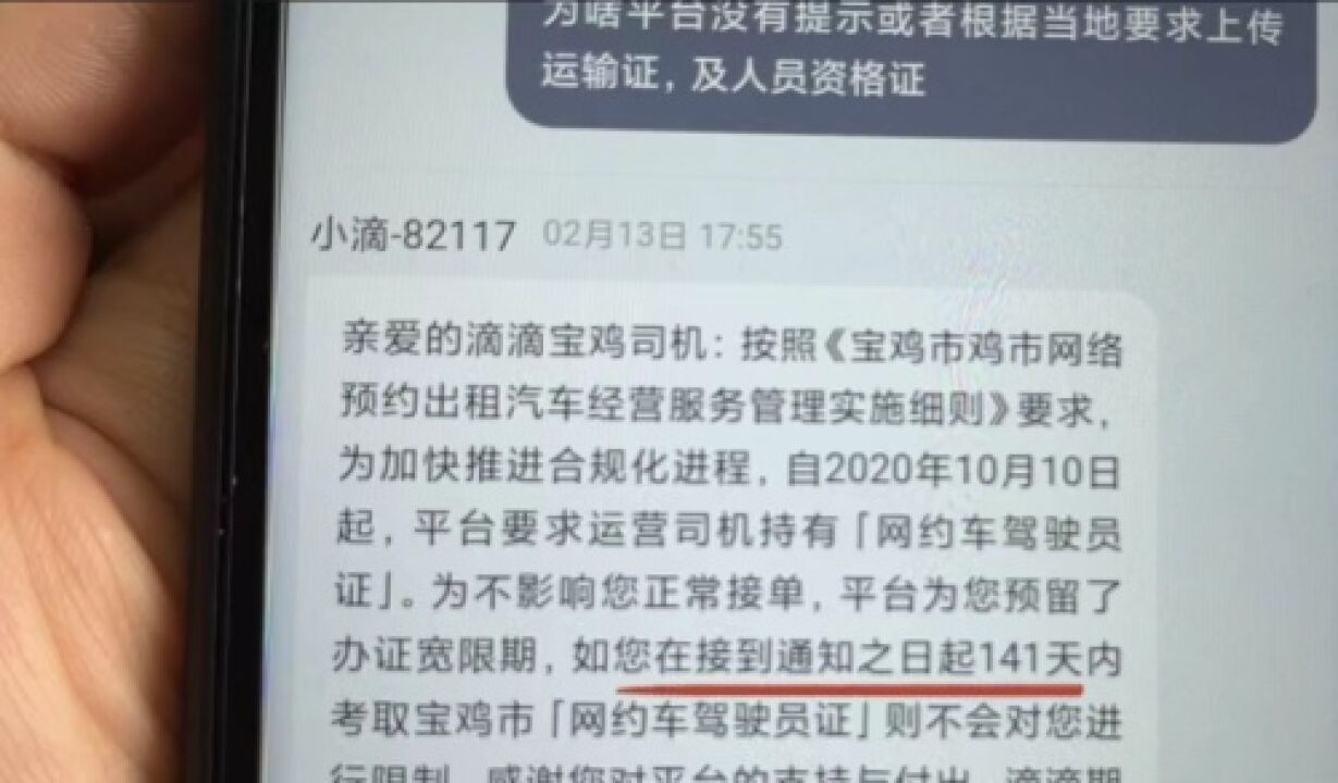 【小里帮忙】跑滴滴第2天就被查处!当事人:平台能审核通过为啥还要罚?