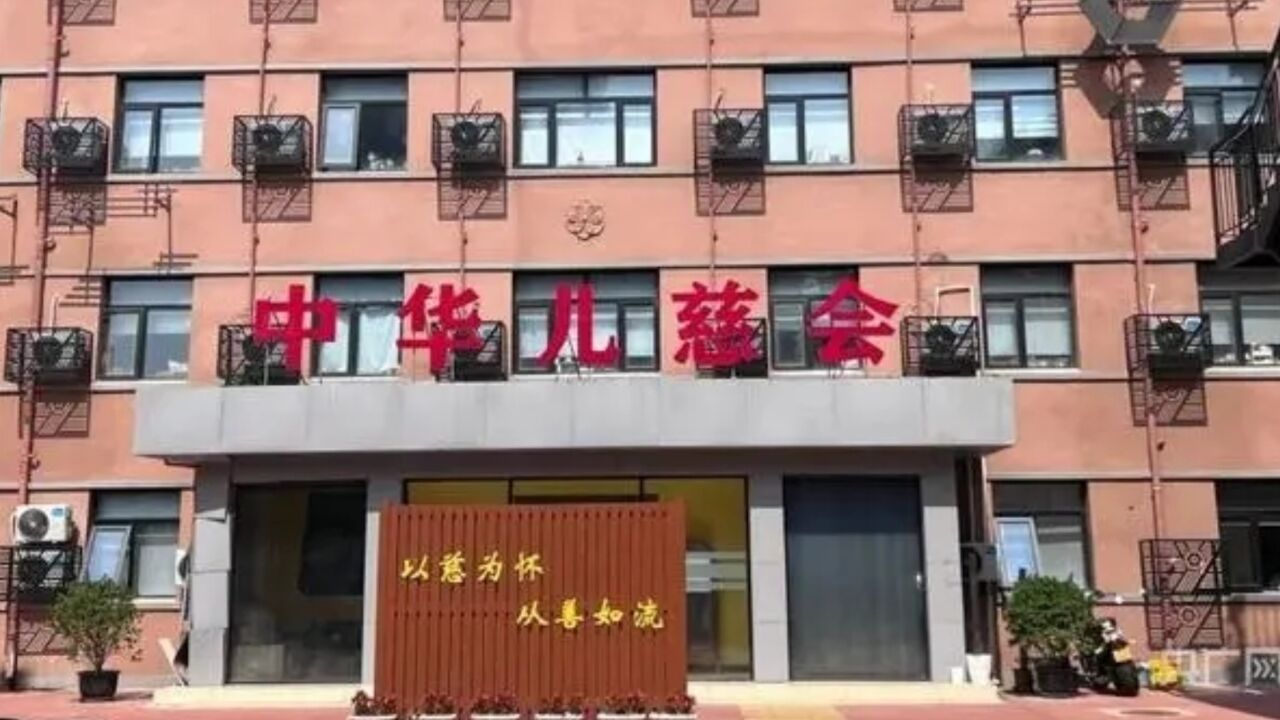 民政部派出调查组对中华少年儿童慈善救助基金会开展全面调查