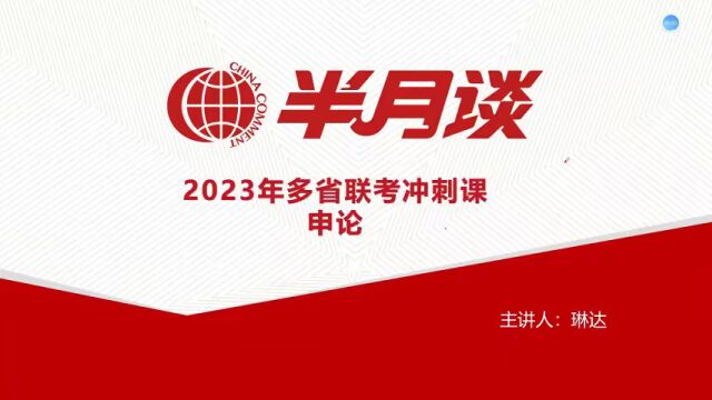 联考真题范文来了!2021湖南省考