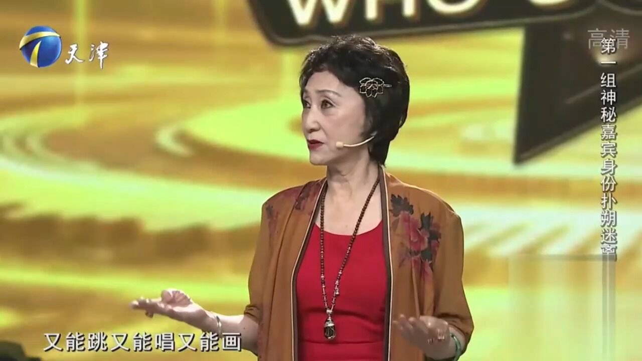 陈爱莲现场爆笑提问,与神秘嘉宾斗智斗勇,台上欢乐不断丨你看