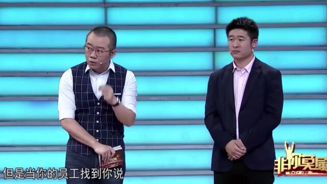 男子登台来求职,直言更想与企业家交朋友,引起企业家讨论丨非你